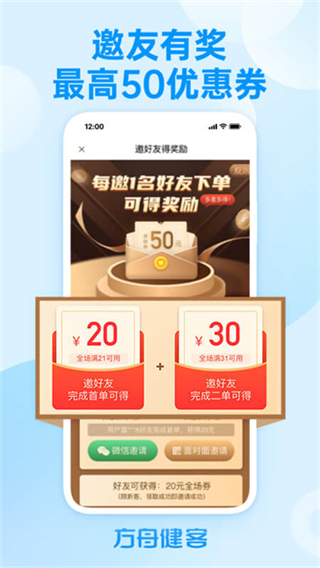 健客網上藥店 v6.51.0 2