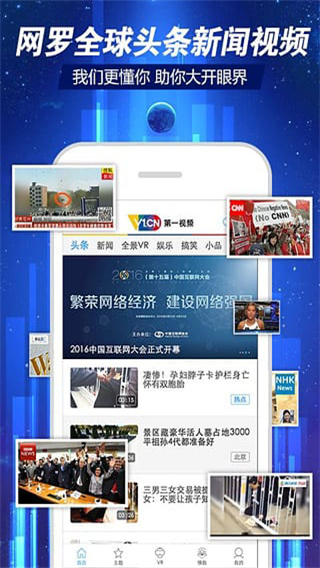 第一視頻客戶端 v9.5.0001 安卓版 0