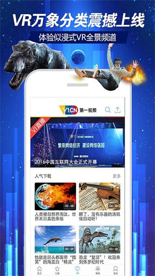 第一視頻客戶端 v9.5.0001 安卓版 3