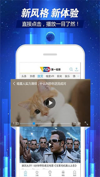 第一視頻客戶端 v9.5.0001 安卓版 2