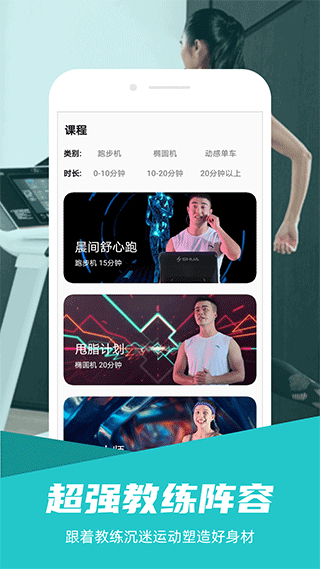 舒華運(yùn)動(dòng) v5.6.7安卓版 0