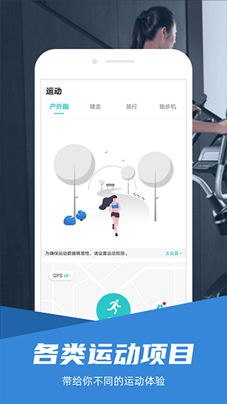 舒華運(yùn)動(dòng) v5.6.7安卓版 1