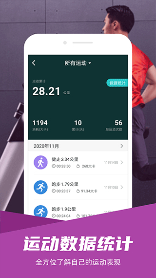 舒華運(yùn)動(dòng) v5.6.7安卓版 2