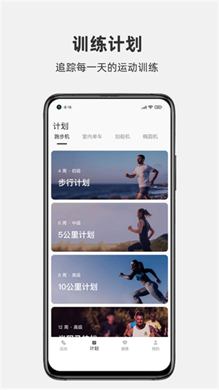 運(yùn)動(dòng)秀最新版 v5.1.7安卓版 1