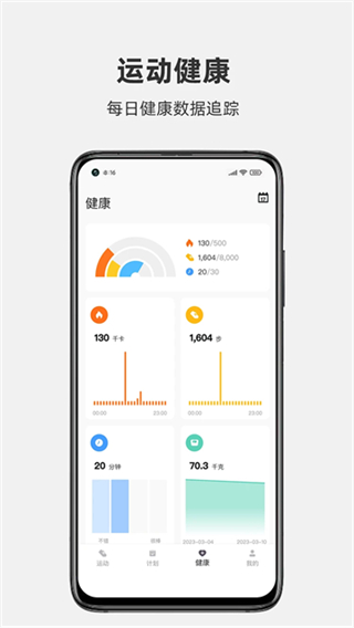 運(yùn)動(dòng)秀最新版 v5.1.7安卓版 0