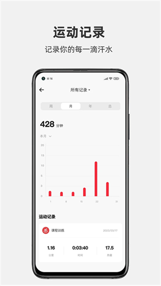 運(yùn)動(dòng)秀最新版 v5.1.7安卓版 2