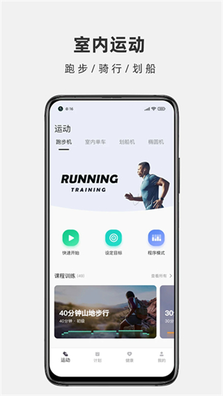 運(yùn)動(dòng)秀最新版 v5.1.7安卓版 3