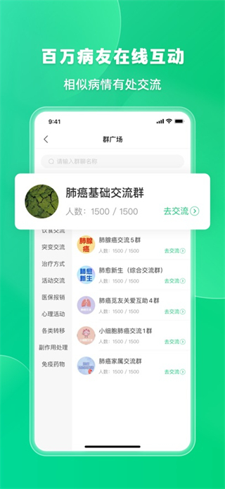 覓健app0