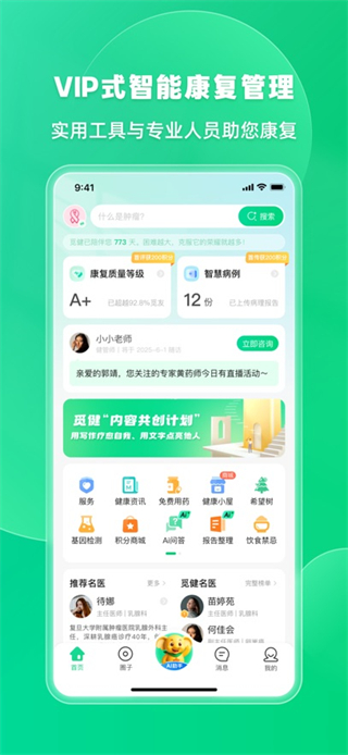 覓健app3