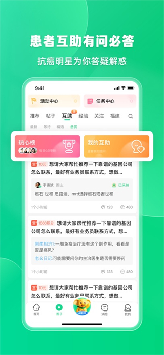 覓健app2