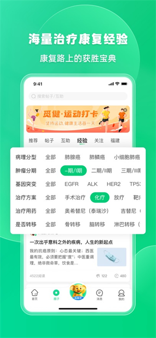 覓健app1