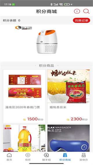 掌心潼南 v3.2.2 0