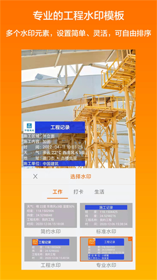 工程相機(jī)最新版本 v2.8.5 安卓版 0
