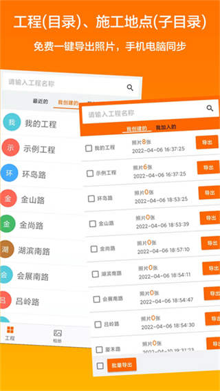 工程相機(jī)最新版本 v2.8.5 安卓版 2