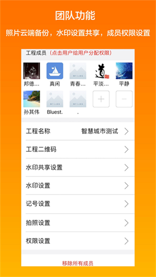 工程相機(jī)最新版本 v2.8.5 安卓版 3