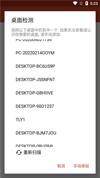 microsoft remote desktop漢化版 v11.0.0.55官方手機(jī)版 2