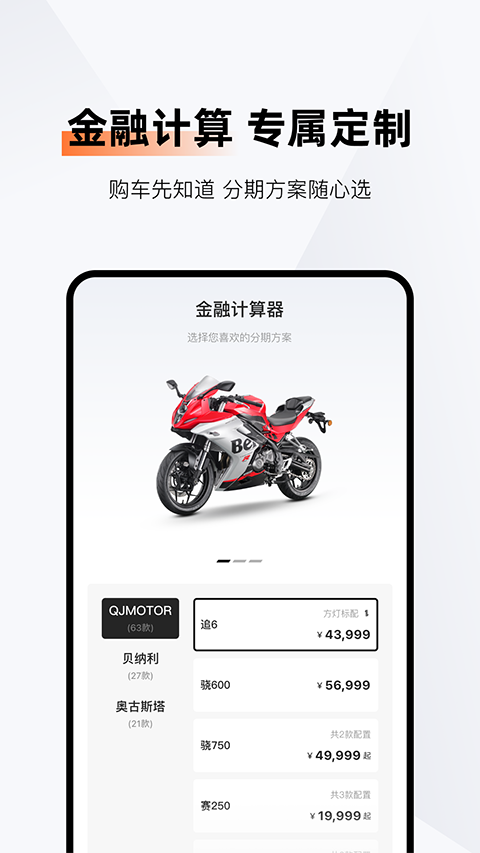 錢江智行3