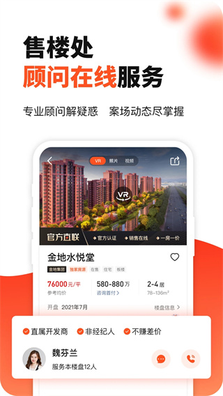 房多多二手房買賣 v15.6.5 安卓版 0