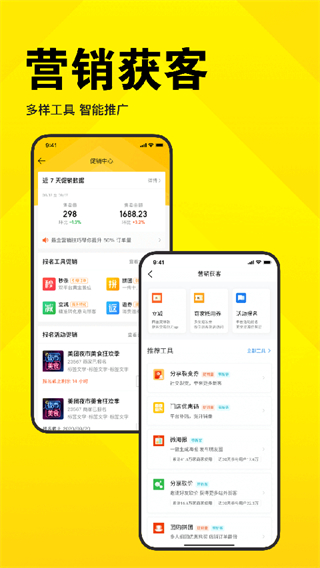 美團開店寶手機版app4