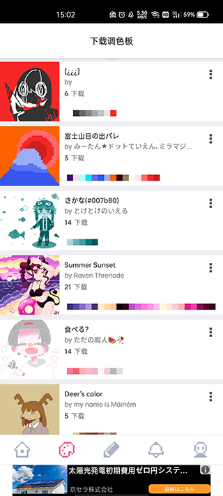 dotpict像素繪畫中文版 v19.2.4官方安卓最新版 3