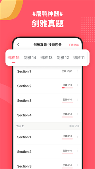 小站雅思網(wǎng)頁版 v6.9.5 0