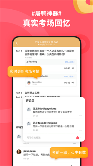 小站雅思網(wǎng)頁版 v6.9.5 3