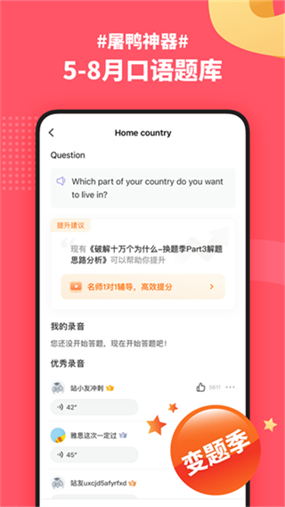 小站雅思網(wǎng)頁版 v6.9.5 2