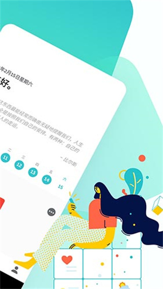 格志日記 v3.9 安卓版 1