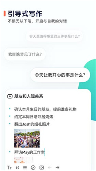 格志日記 v3.9 安卓版 4