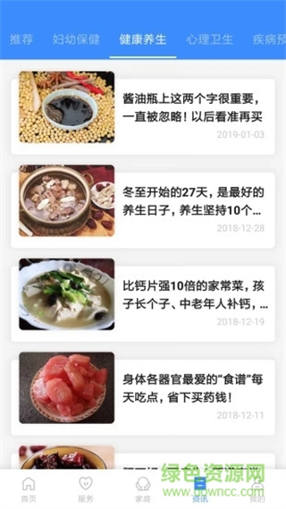 健康臺州app v5.8.9 安卓版 2