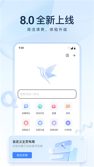 迅雷x最新版 v8.44.0.1020手機版 3