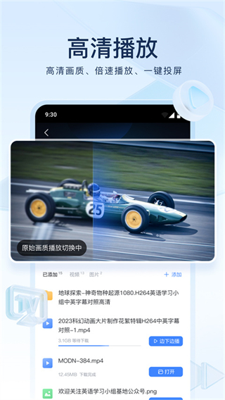 迅雷x最新版 v8.44.0.1020手機版 1
