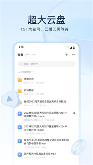 迅雷x最新版 v8.44.0.1020手機版 2