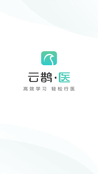 云鵲醫(yī) v4.3.0 安卓版 0