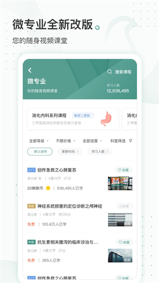 云鵲醫(yī) v4.3.0 安卓版 2