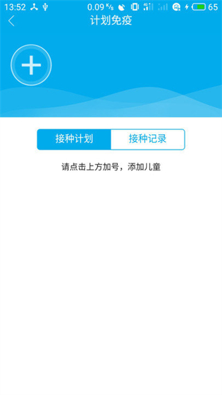 健康陜西公眾服務(wù)(健康填報) v1.0 官方安卓版 3