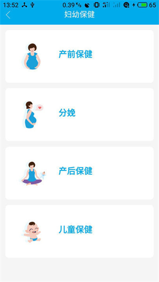 健康陜西公眾服務(wù)(健康填報) v1.0 官方安卓版 1