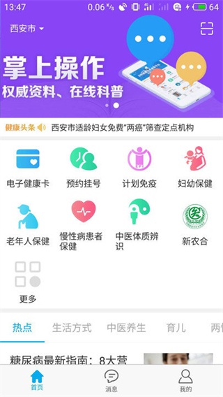 健康陜西公眾服務(wù)(健康填報) v1.0 官方安卓版 2