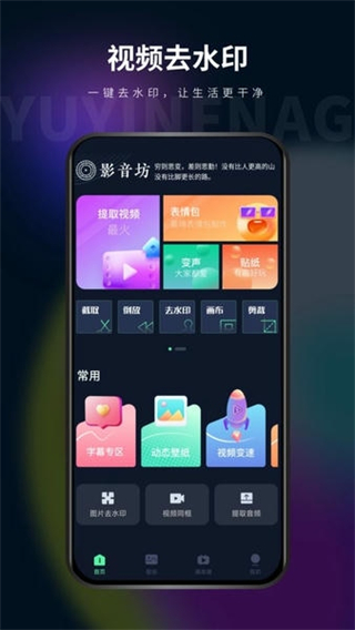 影音坊動(dòng)態(tài)壁紙app v3.0.1 0
