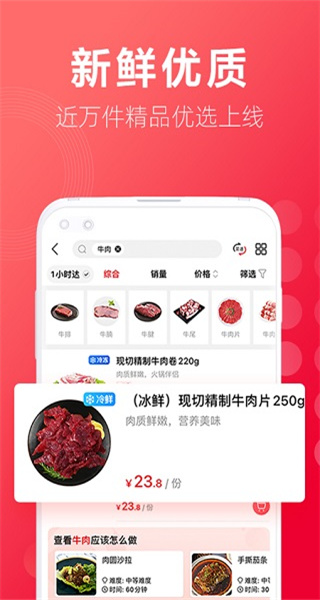 大潤發(fā)優(yōu)鮮超市 v2.1.7安卓版 0