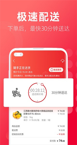 大潤發(fā)優(yōu)鮮超市 v2.1.7安卓版 2