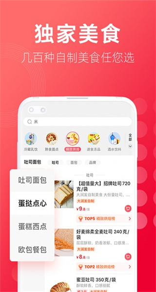 大潤發(fā)優(yōu)鮮超市 v2.1.7安卓版 1