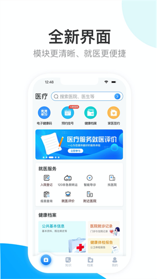 健康天津app查核酸結(jié)果檢測報告 v1.8.5 最新版 3