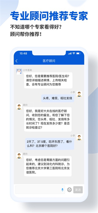 好大夫在線平臺 v9.1.0 安卓版 2