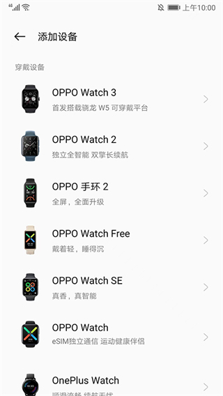 oppo歡太健康運(yùn)動app v4.26.10_297e78f_250928 官方安卓版 0