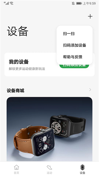 oppo歡太健康運(yùn)動app v4.26.10_297e78f_250928 官方安卓版 1