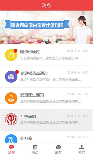 中慈助醫(yī)易瑞沙app2