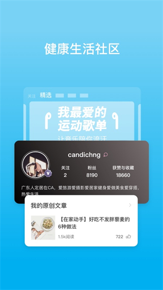 有品picooc app v4.13.3 安卓版 2