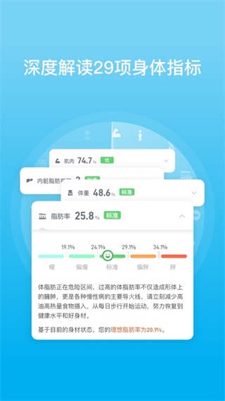 有品picooc app v4.13.3 安卓版 1