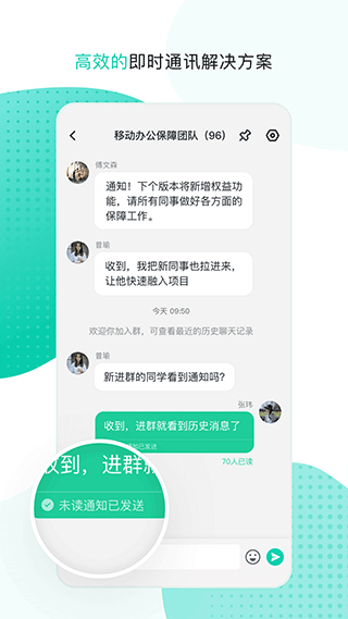 中移移動辦公手機(jī)版 v3.5.7.1.0912 安卓版 2